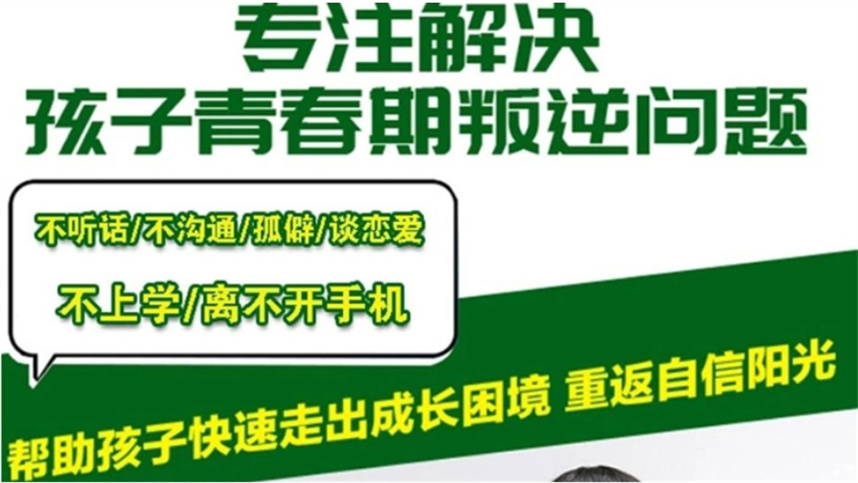 安徽军事化叛改造学校九大排名 安徽军事化叛改造学校九大排名