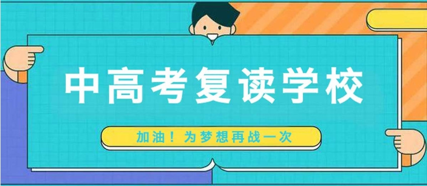 深圳初三复读招生信息