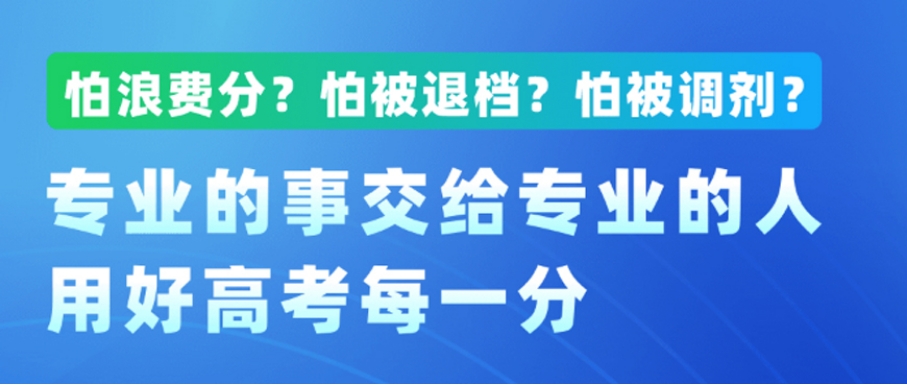 成都受欢迎的辅导报考志愿的机构前十名必览 成都受欢迎的辅导报考志愿的机构前十名必览