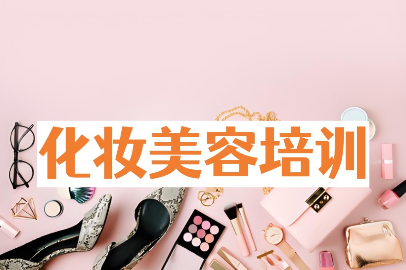 苏州化妆培训班 苏州化妆培训班