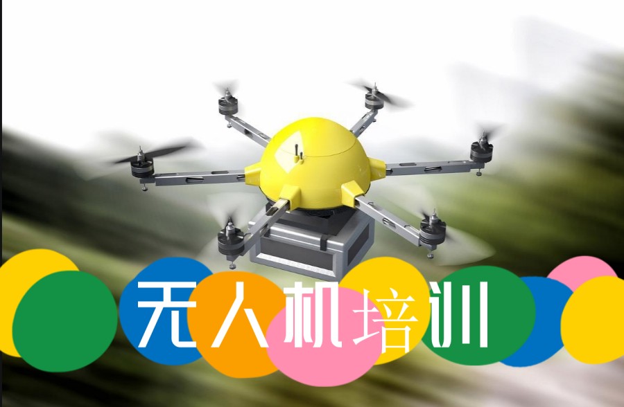[黑科技]2025前十名无人机培训机构名单更新.jpg
