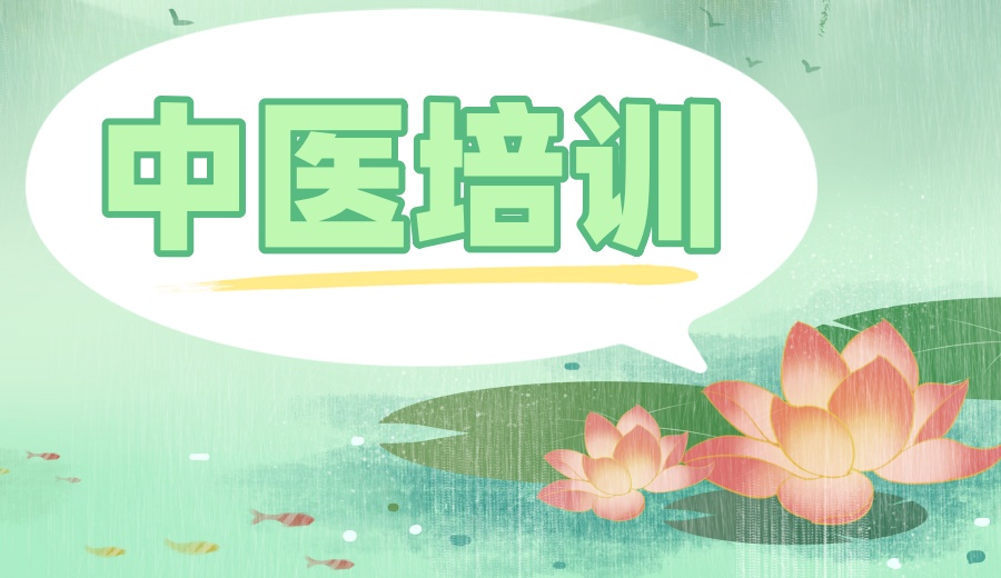 2025武汉中医师承培训机构哪家好.jpg
