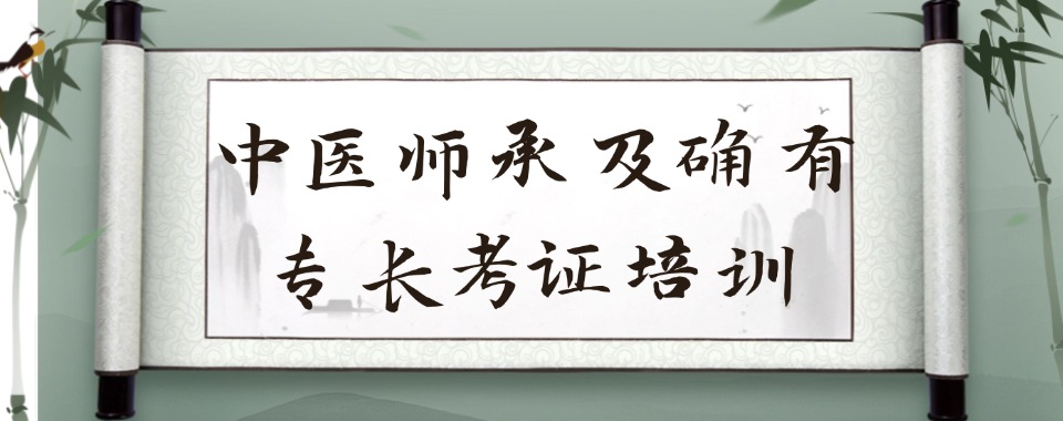 中医师承培训机构在哪里了.jpg