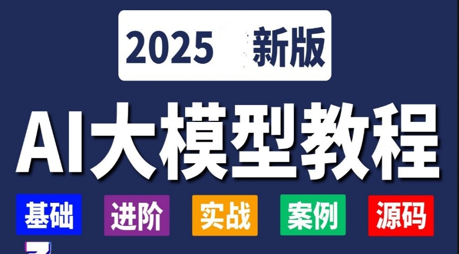 十大正规Aigc大模型培训学校2025排行榜.jpg