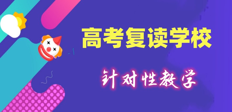 TOP发布南昌十大高考复读学校排名好的2025新名单.jpg