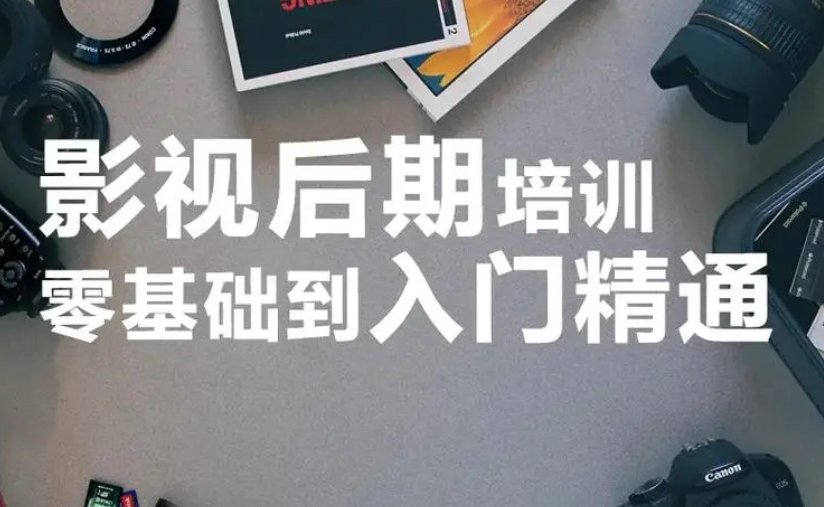 2025发布徐州影视后期剪辑培训班实力排名前十新名单.jpg