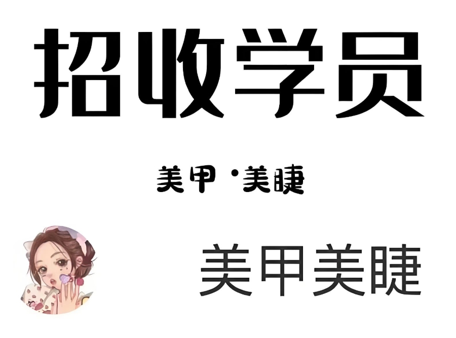 美甲培训速成班 美甲培训速成班