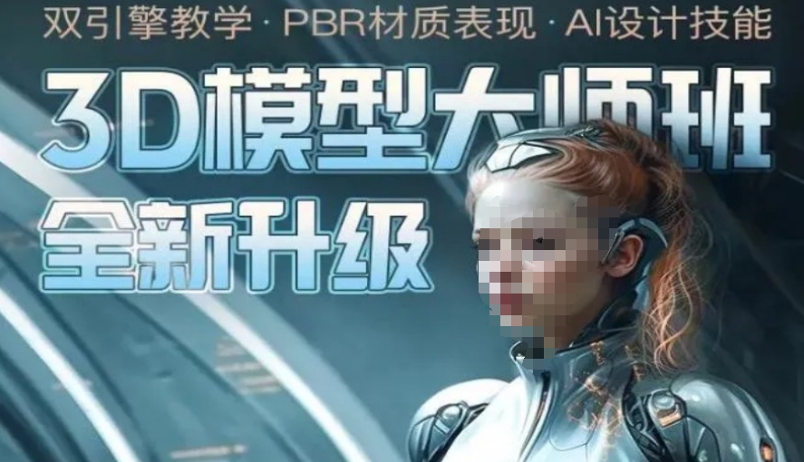 游戏建模培训 游戏建模培训