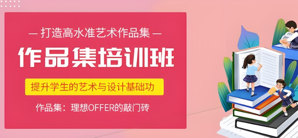 热门十大靠谱艺术留学作品机构(2025)top榜一览