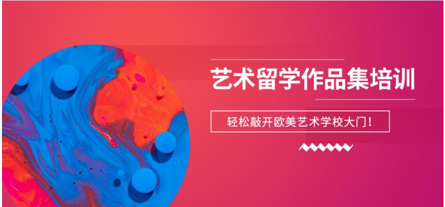 艺术留学作品机构