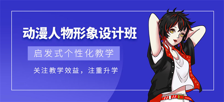 动漫绘画培训学校哪个好.jpg 动漫绘画培训学校哪个好.jpg