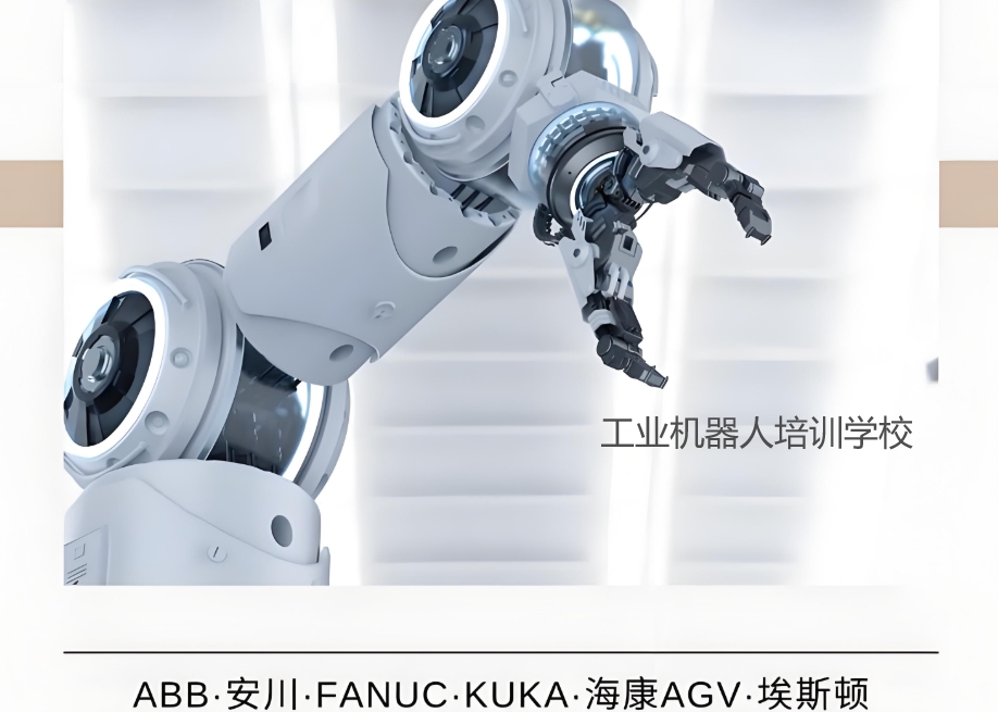 十大工业机器人培训学校 十大工业机器人培训学校