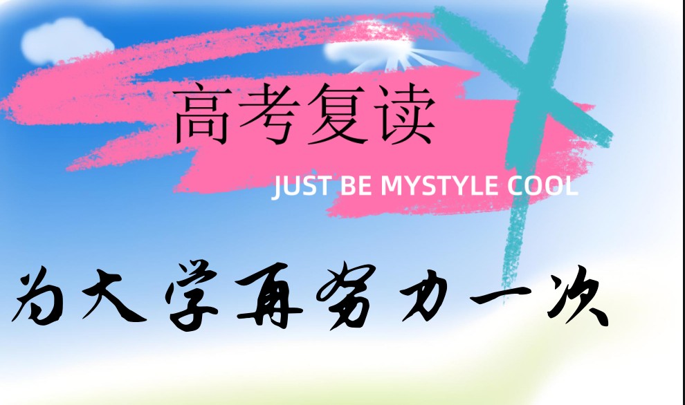 新出炉南昌高考复读学校十大排行榜2025一览名单.jpg 新出炉南昌高考复读学校十大排行榜2025一览名单.jpg