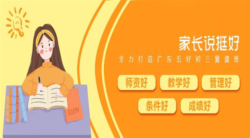 初三中考复读学校.jpg
