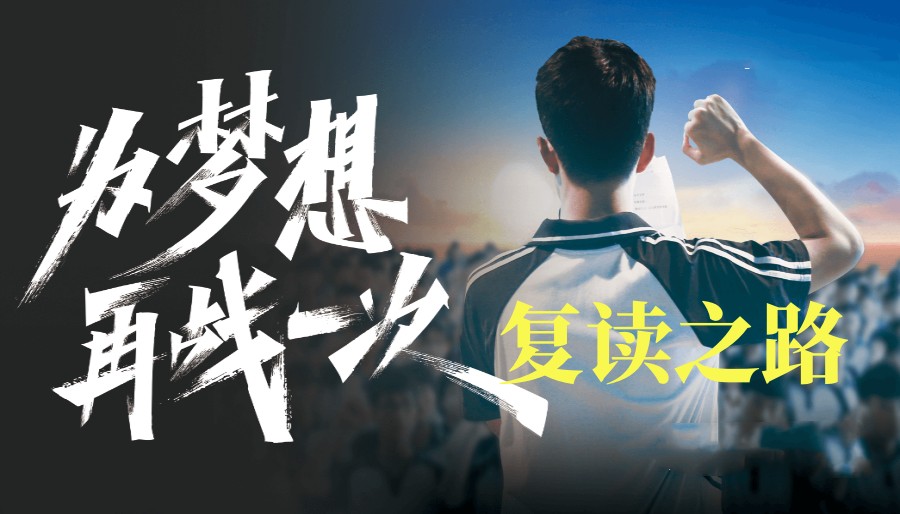 南通2025高考复读班有哪些好？