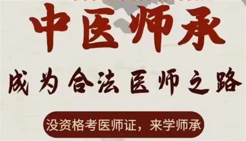 九大中医师承培训机构排名 九大中医师承培训机构排名