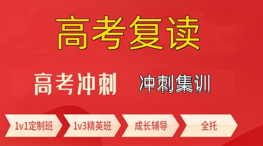 26届南昌高三高考复读学校top10排名实时发布一览.jpg