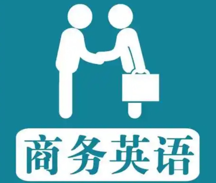 BEC商务英语线上培训机构