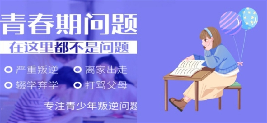 正规青春期叛逆孩子军事化管教学校排名