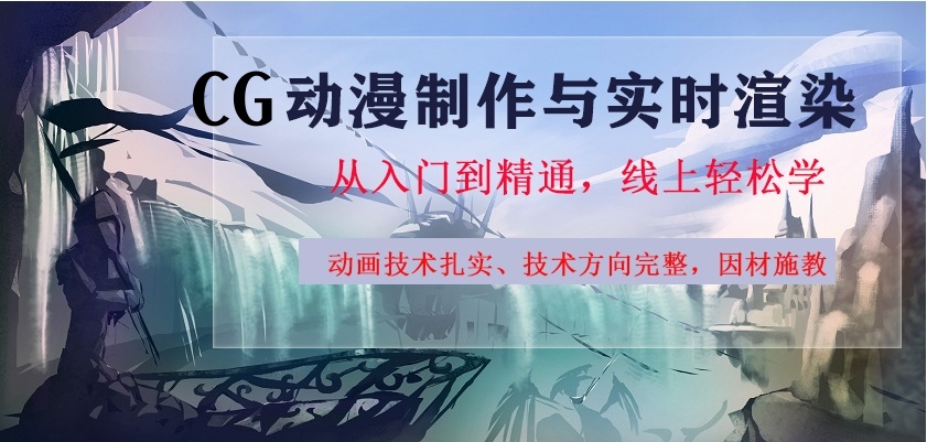 热门前十大CG动漫培训学校2025排行榜已更新一览