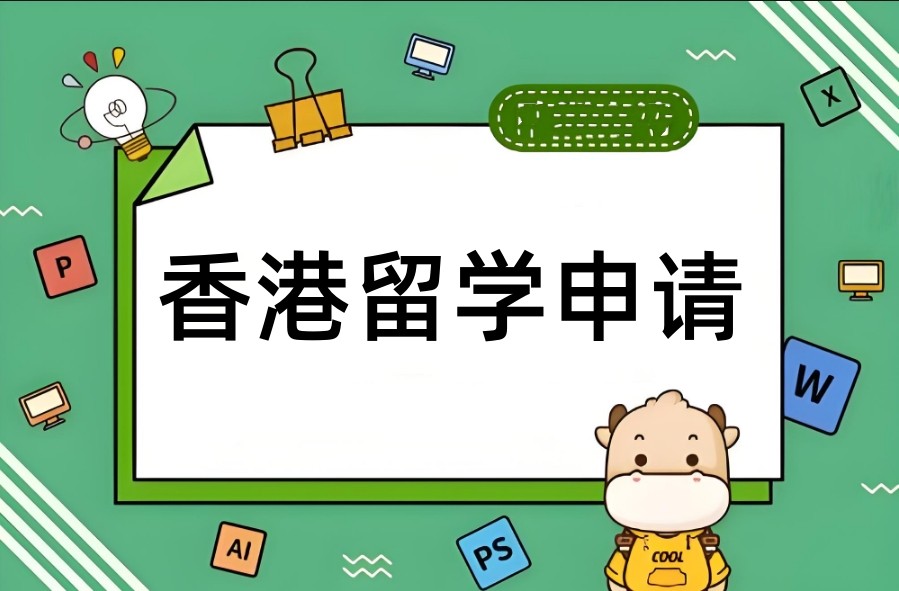 2025北京香港读研十大排名好的留学中介机构名单.jpg 2025北京香港读研十大排名好的留学中介机构名单.jpg