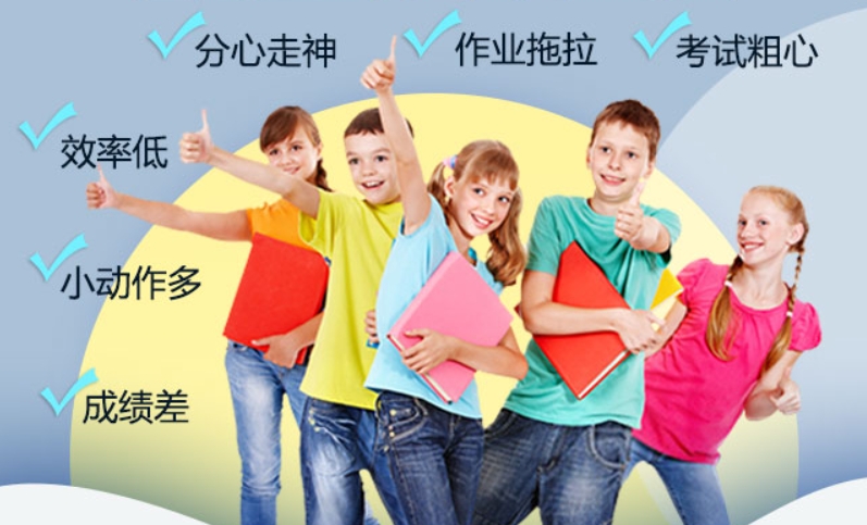 ADHD多动症孩子康复训练