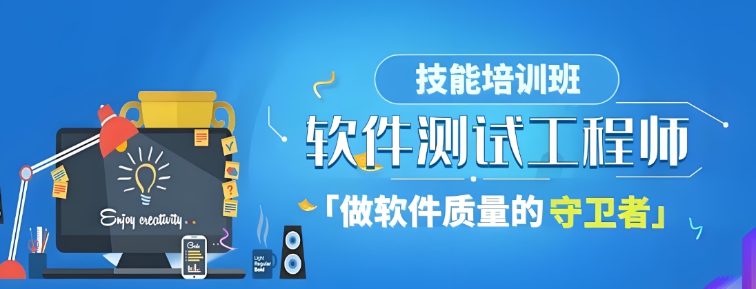 贵州靠谱10大计算机软件测试培训机构排名名单
