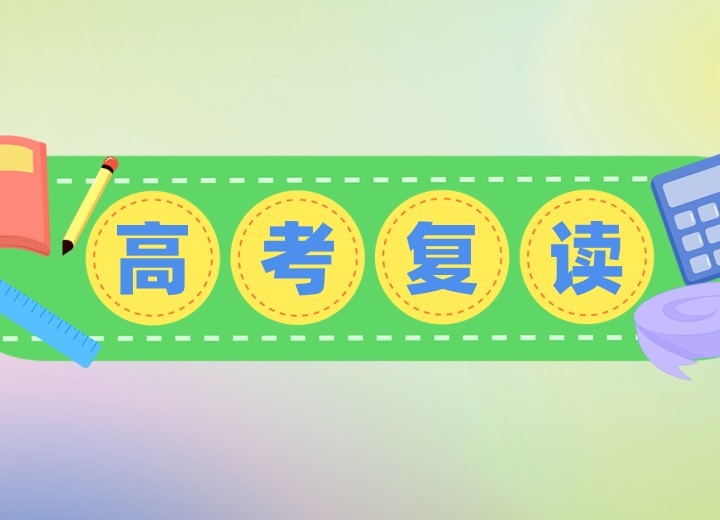 合肥高考复读全托学校排名前十TOP一览20205新出炉.jpg 合肥高考复读全托学校排名前十TOP一览20205新出炉.jpg