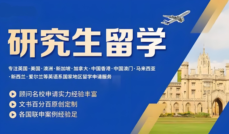 新加坡硕士申请规划机构