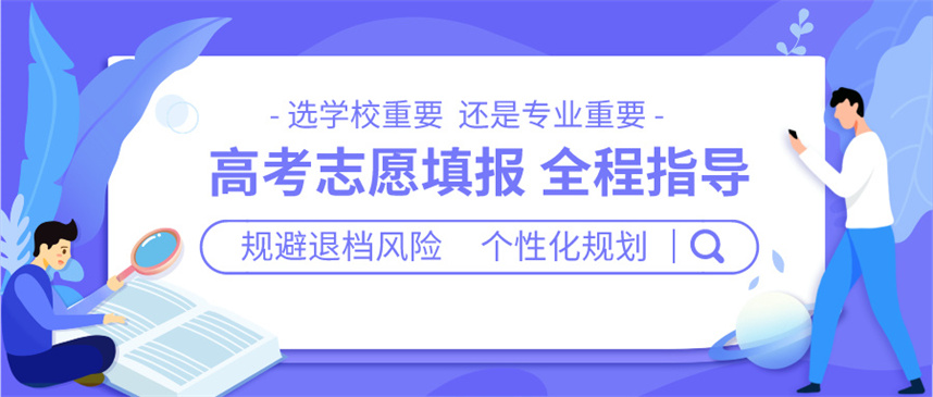 昆明十大高考志愿填报咨询服务机构排名更新