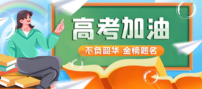 深圳排名好的高考全日制补课培训班top10排行榜