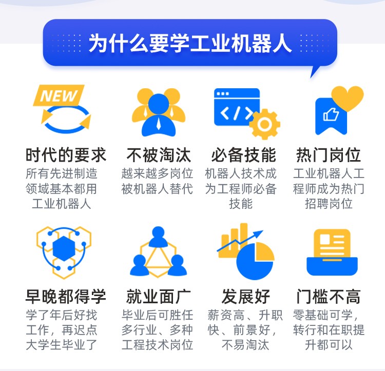 广东东莞机器人自动化工程师培训机构排名不错的名单