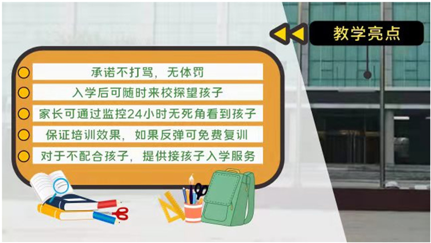 赣州叛逆少年封闭式学校