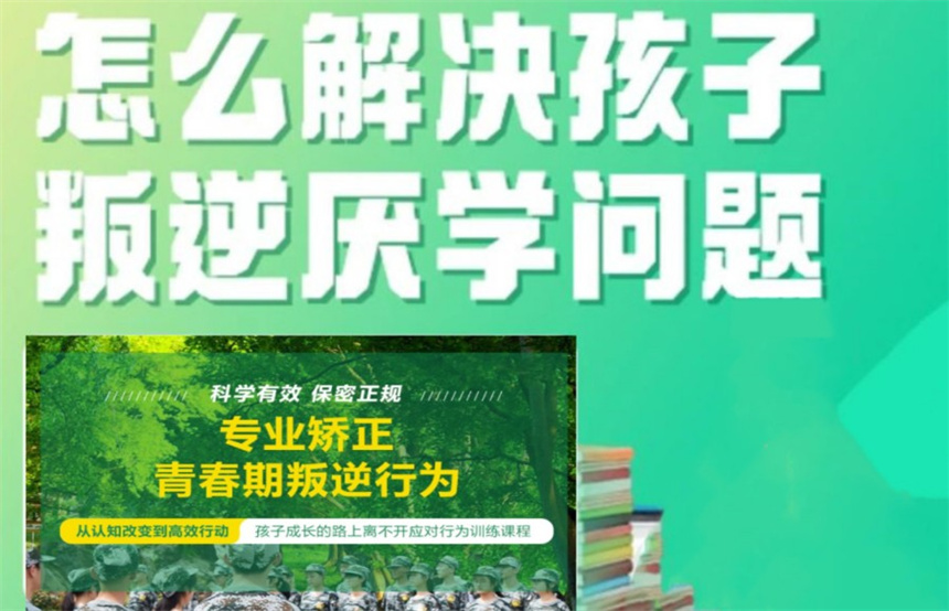 全封闭戒网瘾学校