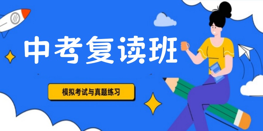 合肥排名十大中考复读学校甄选一览2025新名单.jpg 合肥排名十大中考复读学校甄选一览2025新名单.jpg