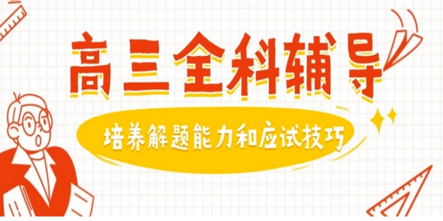 2025更新十大合肥高考培训机构top10一览名单.jpg