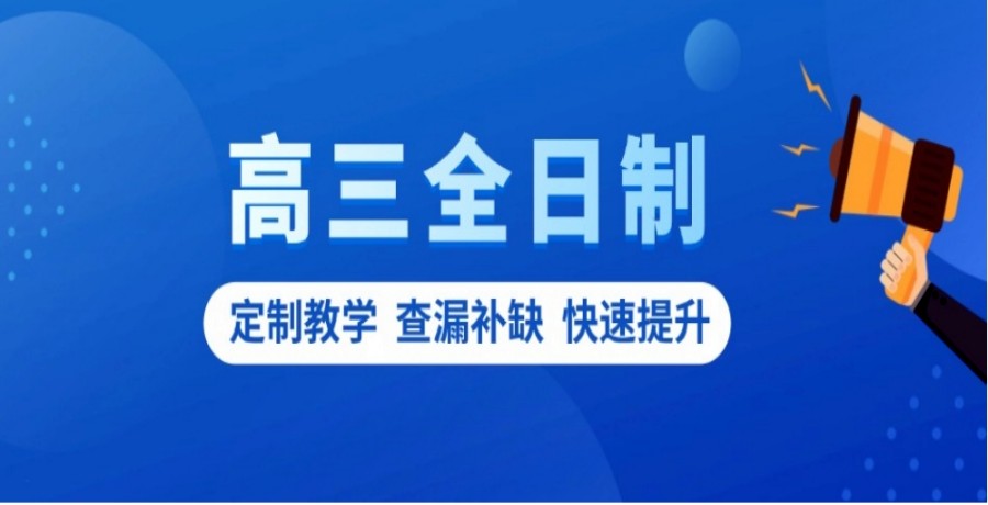 2025更新十大合肥高考培训机构top10一览名单.jpg