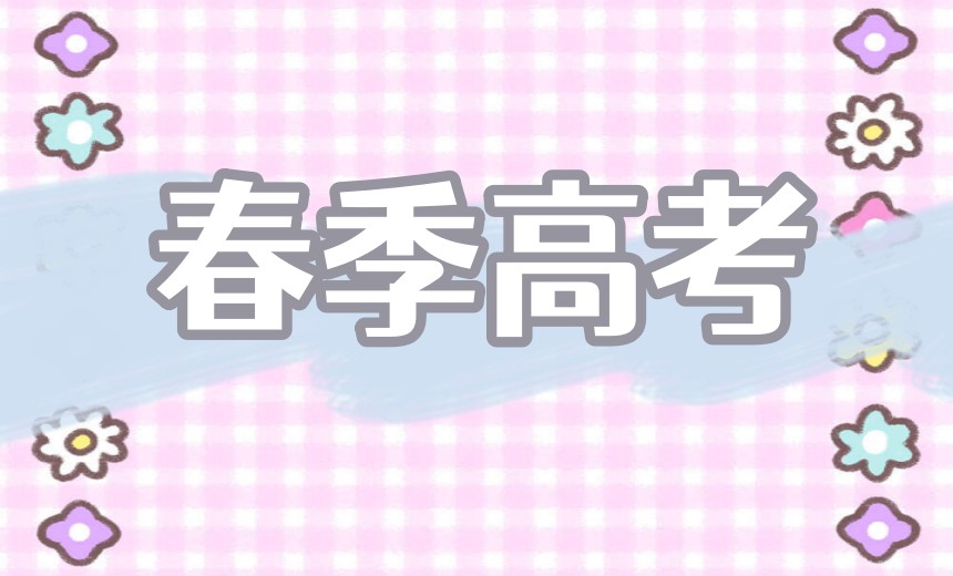 更新济南春考培训全日制学校2025一览十大排名表.jpg
