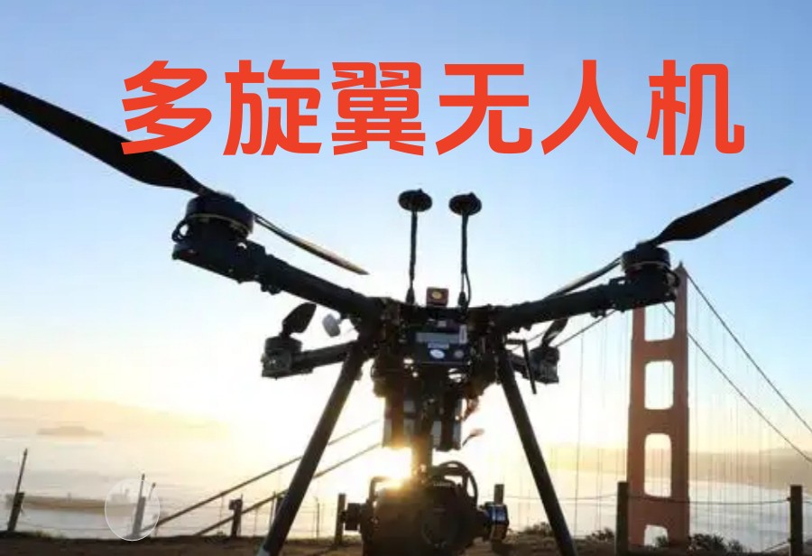 广东有实力的无人机培训基地/机构名单top10发布一览.jpg 广东有实力的无人机培训基地/机构名单top10发布一览.jpg