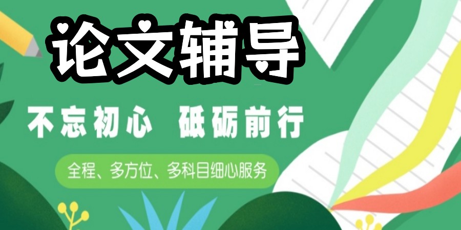 2025发布新版修改润色论文好的十大机构排名表单.jpg