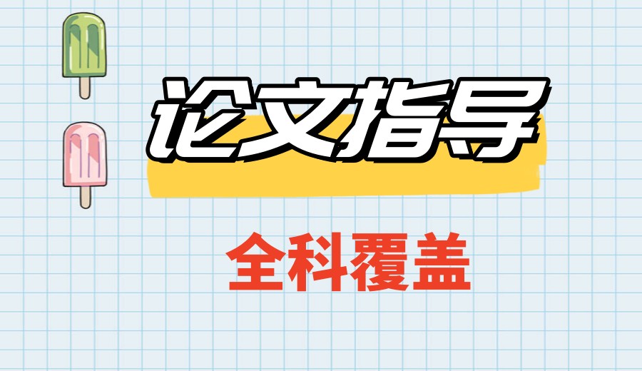 2025发布新版修改润色论文好的十大机构排名表单.jpg