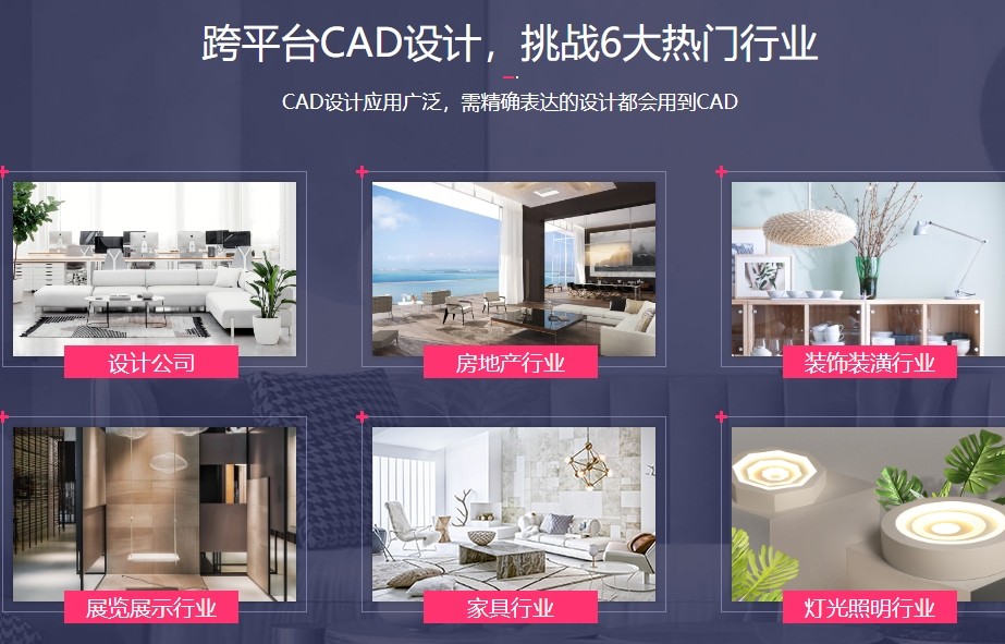 CAD平面设计培训