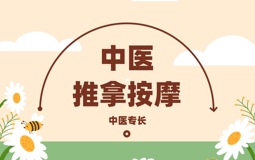 一览成都按摩推拿培训学校哪家好top10排名2025新发布.jpg