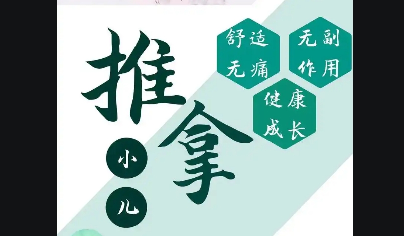 一览成都按摩推拿培训学校哪家好top10排名2025新发布jpg