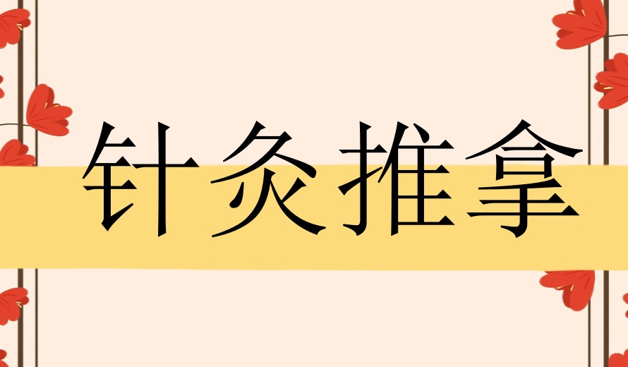 一览成都按摩推拿培训学校哪家好top10排名2025新发布.jpg