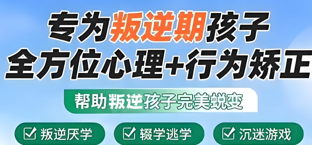 南宁综合评级不错的正规叛逆期少年管教学校排行榜 南宁综合评级不错的正规叛逆期少年管教学校排行榜