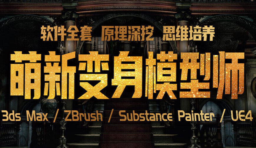 更新2025十大3D建模技术培训机构实力排名 更新2025十大3D建模技术培训机构实力排名