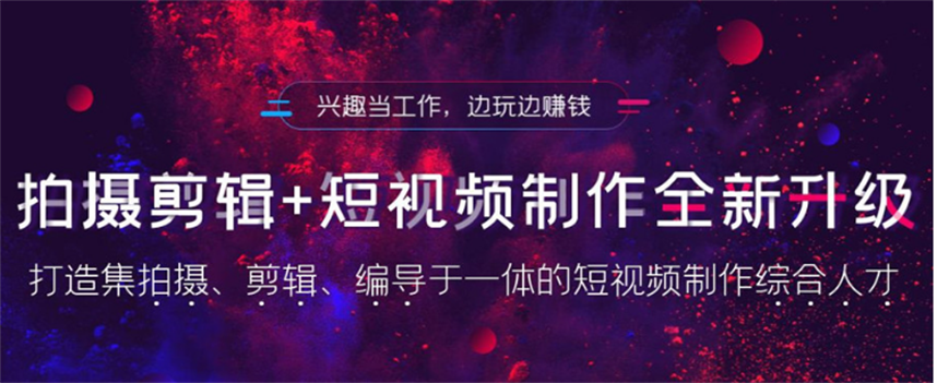 10大短视频运营培训机构名单汇总