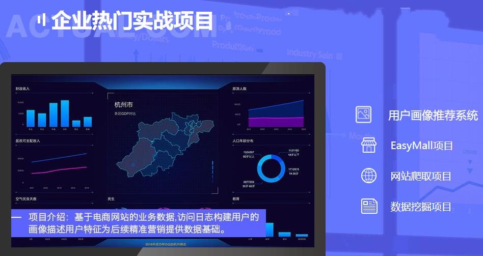 TOP榜十大数据分析师培训学校2025年度热门top10