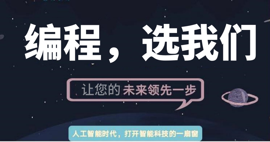 10大口碑好的计算机编程培训学校2025推荐名单top10 10大口碑好的计算机编程培训学校2025推荐名单top10